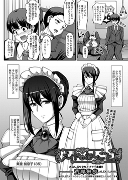 メイドのおしごと [ヒット出版社]