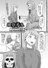 輪廻転生