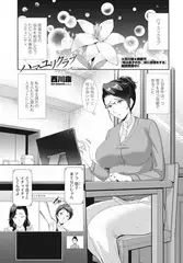 ハマユリクラブ～プロローグ～