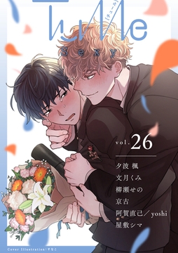 Tulle　vol.26 Sexy [ブライト出版]