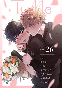 Tulle　vol.26 Cute [ブライト出版]