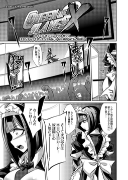 クイーン オブ スレイヴス ゼクス エキゾチックでオリエンタルなバトル妊婦のFATAL DUEL（フェイタルデュエル） [ジーオーティー]