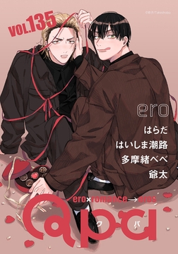 Qpa vol.135　エロ [竹書房]