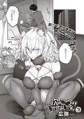 次はこうはいかないからな!(3)