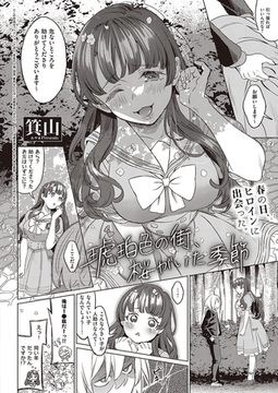 琥珀色の街、桜がいた季節 [ジーオーティー]