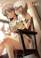 くっつきぼし きになるふたり