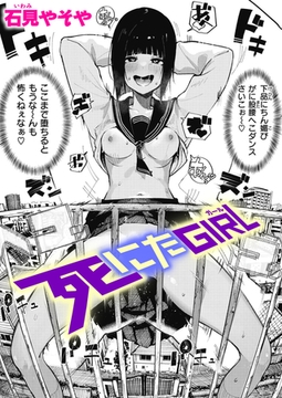 死にたGIRL [ワニマガジン社]