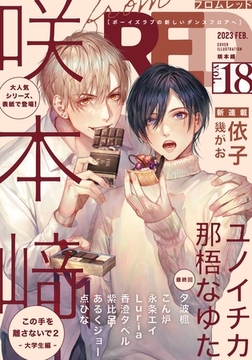 from RED vol.18 [シュークリーム]