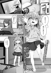 わたしが資料になってあげる！
