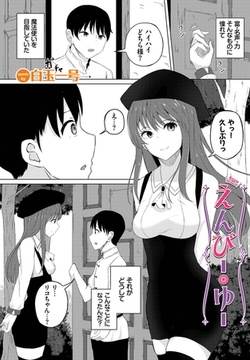 えんびー・ゆー [文苑堂]