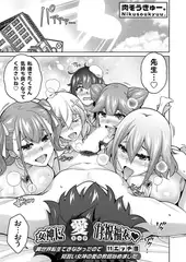 女神に愛（エッチ）な祝福を 〜異世界転生できなかったので見習い女神の愛の教師始めました〜 11エッチ目