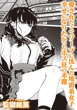 夜に掛ける [ワニマガジン社]