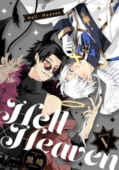 Hell × Heaven　battle.5 [インテルフィン]