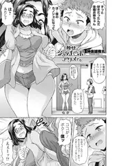 独女はショタチ○ポでアクメする