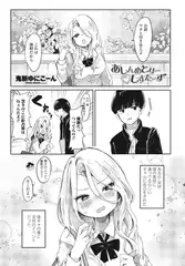 あしんめとりー しすたーず