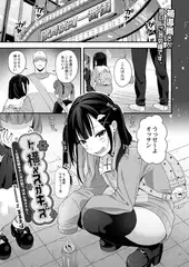 トー横メ○ガキッズ ～生意気娘もチンポの前ではみんなオナホ～