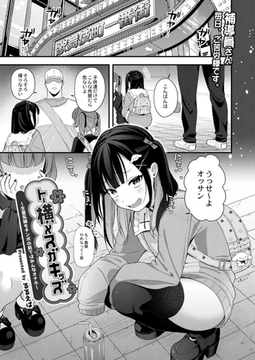 トー横メ○ガキッズ ～生意気娘もチンポの前ではみんなオナホ～ [ジーウォーク]