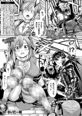 強くてニューXXX ～2周目～【単話】