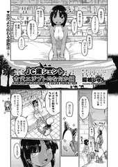 JC援シェント 古代エジプト的な何か編