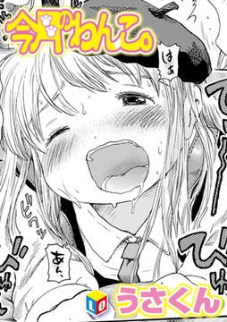 今月のわんこ。 [茜新社]