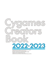 Cygames Creators Book 2022-2023 [一二三書房]