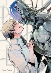 ＢＬＡＣＫ ＢＬＯＯＤ【単行本版】 [プランタン出版]