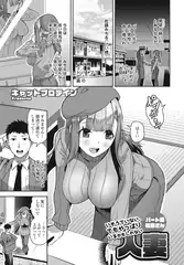 いそうでいない、でもやっぱりいるかもしれない人妻 パート妻佐藤さん