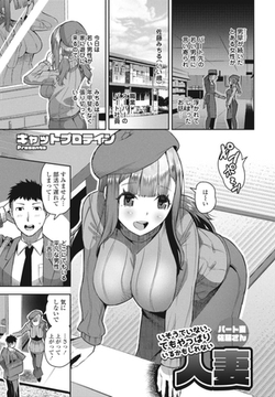 いそうでいない、でもやっぱりいるかもしれない人妻 パート妻佐藤さん [辰巳出版]