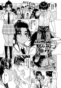 ホンキみせてよ [ジーオーティー]