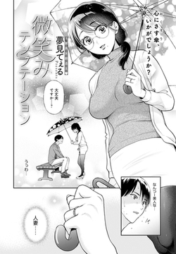 微笑みテンプテーション [ジーオーティー]