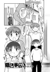 隠し事!?
