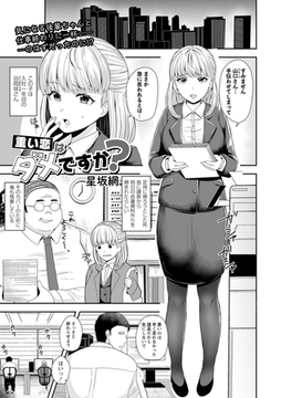 重い恋はダメですか? [三和出版]