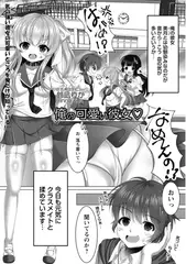 俺の可愛い彼女