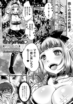 「君が」好きだよ [三和出版]