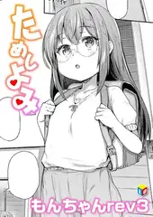 ためしよみ