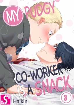 My Pudgy Co-worker Is a Snack 3 [screamo]