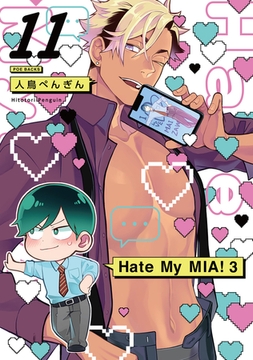 Hate My MIA！(11) [ふゅーじょんぷろだくと]