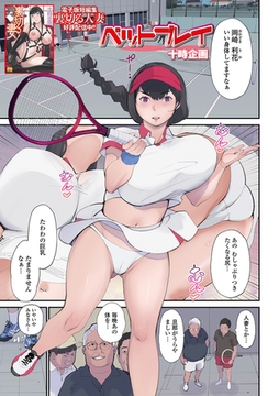 ペットプレイ [一水社]