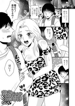 若妻ギャルの童貞搾り [一水社]