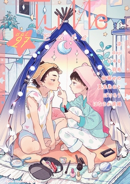 Tulle　vol.27 Cute [ブライト出版]