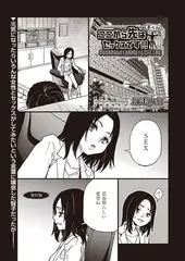 ここから先はセックスです！！第九話