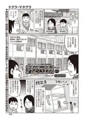 ドグラ・マタグラ ACT.5