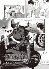 僕の冴子叔母さん