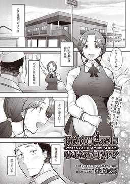 俺が買ってもいいですか？ [ヒット出版社]