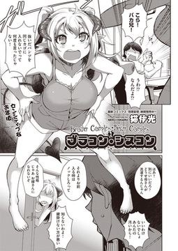 ブラコン・シスコン [ヒット出版社]