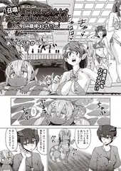 召喚！異世界スパリゾートでブラック労働とピンクご奉仕～今日の職場はどっち！？～