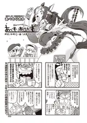 あべもりおかの…(仮) ♯83.年明け一番！お馬でヒリヒリ♪♪