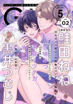 G-Lish2023年5月号 Vol.2 [ジュリアンパブリッシング]