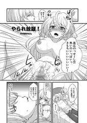 やられ放題!