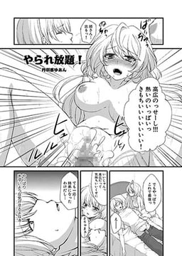 やられ放題! [メディアックス]